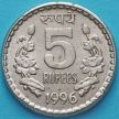 Монета Индии 5 рупий 1996-2001 год. Калькутта.