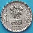 Монета Индии 5 рупий 1996-2001 год. Калькутта.