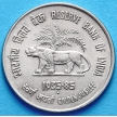 Монета Индии 50 пайс 1985 г. Национальный Резервный Банк Индии. Бомбей