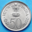 Монета Индии 50 пайс 1964 год. Смерть Джавахарлала Неру. Надпись на хинди