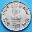 Монета Индии 50 пайс 1986 год. Рыболовство