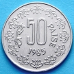 Монета Индии 50 пайс 1984-1990 год.