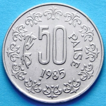 Индия 50 пайс 1984-1990 год.