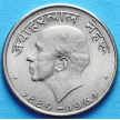 Монета Индии 50 пайс 1964 год. Смерть Джавахарлала Неру. Надпись на хинди