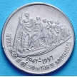 Монета Индии 50 пайс 1997 год. 50 лет независимости Индии. Мумбаи