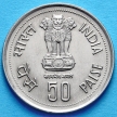 Монета Индия 50 пайс 1985 год. Индира Ганди. Хайдарабад