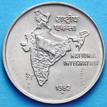 Индия 50 пайс 1982 год. Национальное объединение