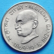 Монета Индии 50 пайс 1969 г. 100 лет со дня рождения Махатмы Ганди