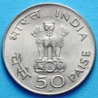 Монета Индии 50 пайс 1969 г. 100 лет со дня рождения Махатмы Ганди