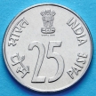 Монета Индии 25 пайс 1988-2002 год. Носорог. Ноида