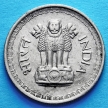Монета Индия 50 пайс 1961 год.