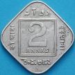 Монета Британская Индия 2 анны 1936 год.