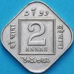 Монета Британская Индия 2 анны 1918 год. Калькутта. №2