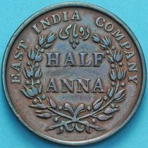 Британская Индия 1/2 анна 1835 год.