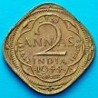 Монета Британская Индия 2 анны 1944 год.