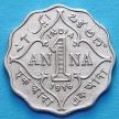 Монета Индии 1 анна 1916 год. 
