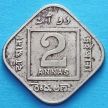 Монета Британской Индии 2 анны 1926 год.