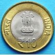 Монета Индии 10 рупий 2012 г Шри Мата Вайшно Деви