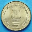 Монета Индия 5 рупий 2010 год. XIX Игры Содружества