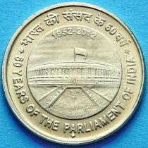 Индия 5 рупий 2012 год. Парламенту 60 лет