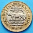 Монета Индии 10 рупий  2010 год. 75 лет резервному банку.