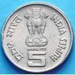 Монета Индии 5 рупий 1994 год. Мир труда. Ноида
