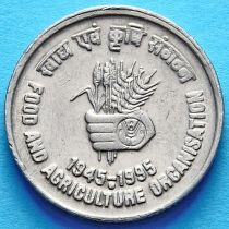 Индия 5 рупий 1995 год. ФАО. Ноида