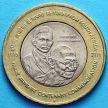 Монета Индии 10 рупий 2015 год. Возвращению Ганди из Африки 100 лет