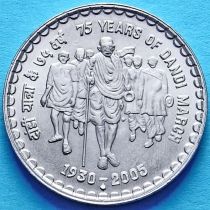 Индия 5 рупий 2005 год. 75 лет соляному походу