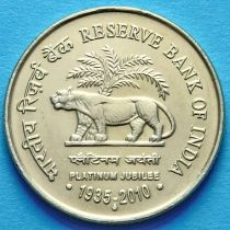Индия 5 рупий 2010 год. 75 лет Резервному банку