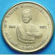 Монета Индия 5 рупий 2013 год. 150 лет Свами Вивекананда. Мумбаи