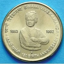 Индия 5 рупий 2013 год. 150 лет Свами Вивекананда. Мумбаи