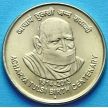 Монета Индии 5 рупий 2013 год. Ачарья Тулси