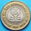 Монета Индии 10 рупий 2015 г. Йога