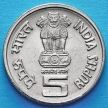 Монета Индии 5 рупий 2001 год. Бхагван Махавир. UNC. Мумбаи