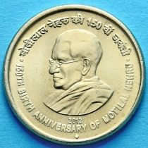 Индия 5 рупий 2012 год. Мотилалу Неру 150 лет