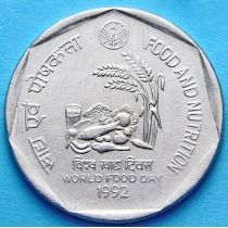 Индия 1 рупия 1992 год. ФАО. Международный день еды.