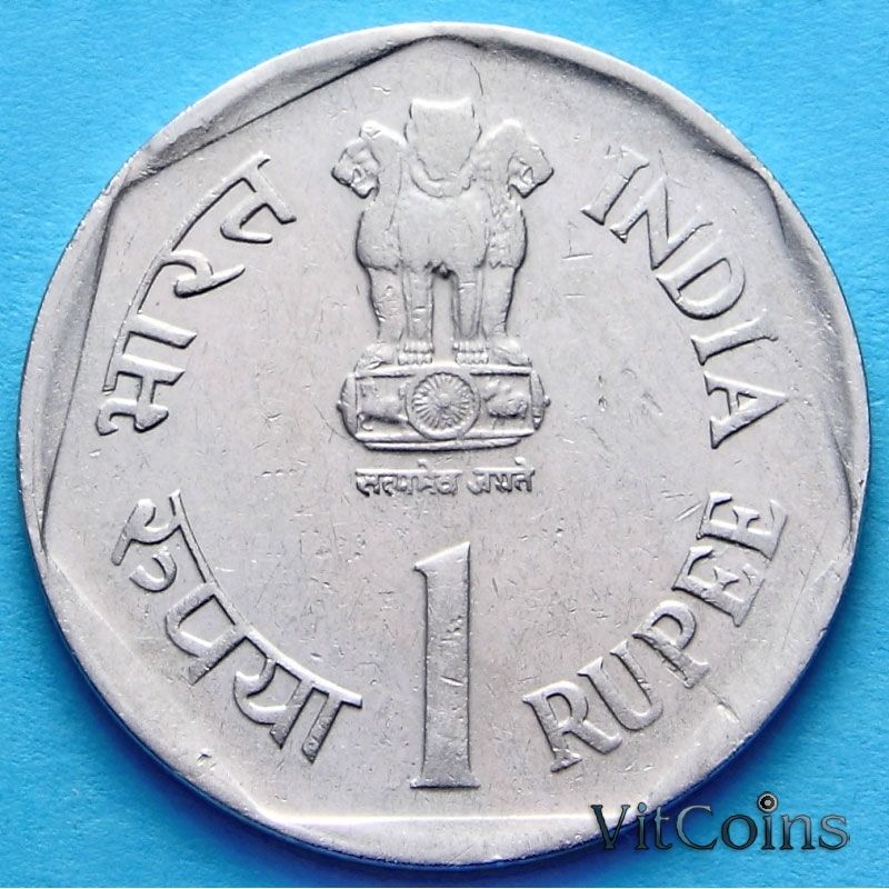 Монета Индии 1 рупия 1992 год. ФАО. Международный день еды.