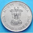 Монета Индии 1 рупия 1969 год. Махатма Ганди.