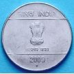 Монета Индия 50 пайс 2009 год. Мудры. Мумбаи
