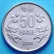 Монета Индия 50 пайс 2011 год. Мумбаи