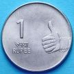 Монета Индии 1 рупия 2007-2010 год. Мудры