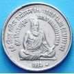 Монета Индии 5 рупий1995 год. 8 тамильская конференция, медь-никель.