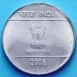 Монета Индии 5 рупий 2007-2008 год. 