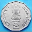 Монета Индия 2 рупии 2003 год. Национальное объединение. Ноида