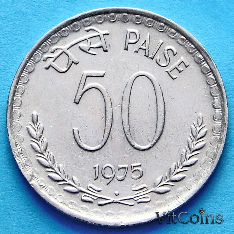 Монета Индия 50 пайс 1975 год. Бомбей