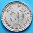 Монета Индия 50 пайс 1973 год. Бомбей