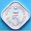 Монета Индии 5 пайс 1976 год. ФАО