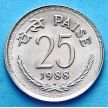 Монета Индия 25 пайс 1988 год. Бомбей