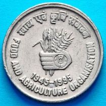 Индия 5 рупий 1995 год. ФАО. Хайдарабад